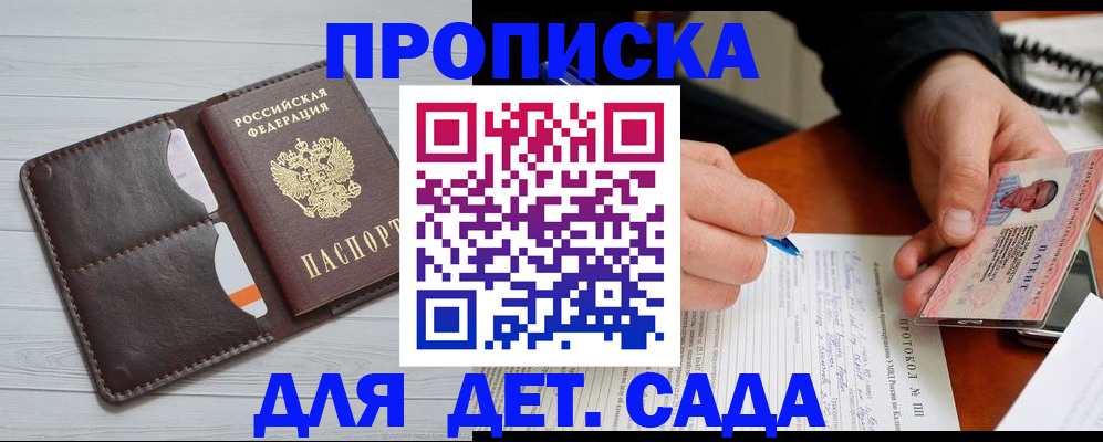 временная прописка в Исилькуле