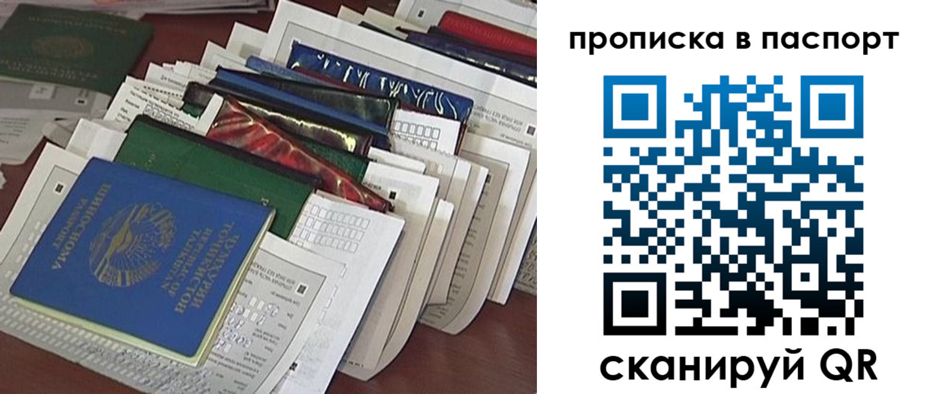 прописка для работы в Исилькуле