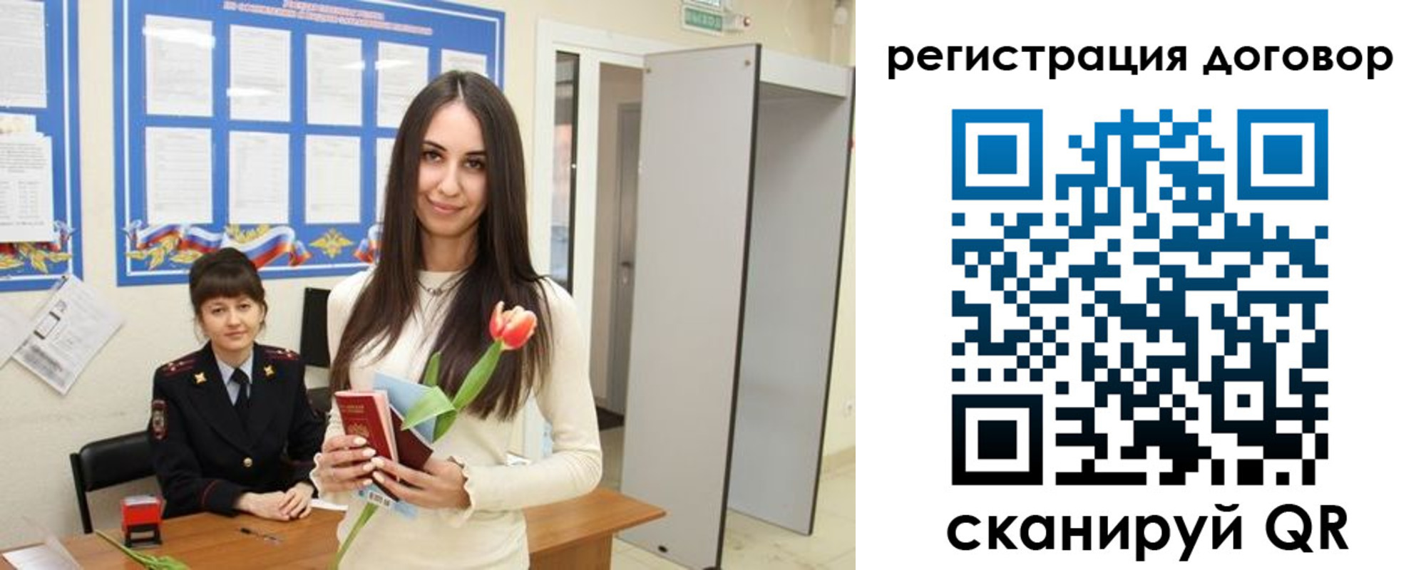 временная регистрация собственник в Исилькуле