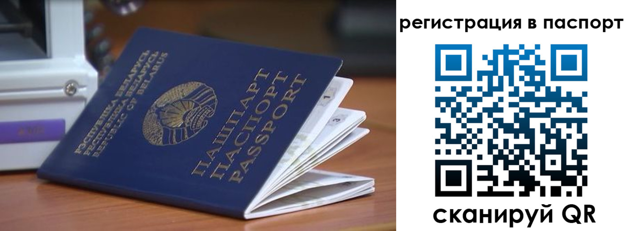 временная регистрация собственник в Исилькуле