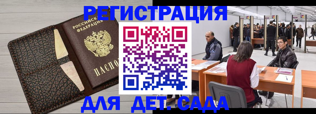 временная регистрация для всех в Исилькуле