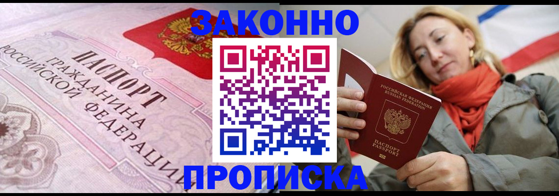 прописка регистрация в Исилькуле
