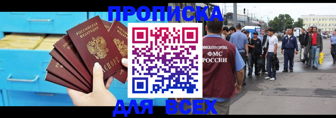 прописка ребенка в Исилькуле