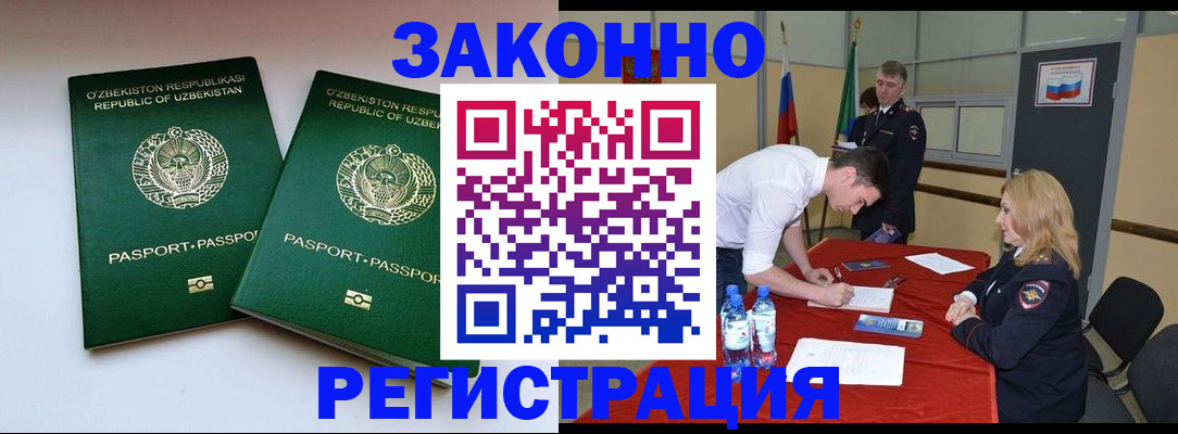 миграционный учет в Исилькуле