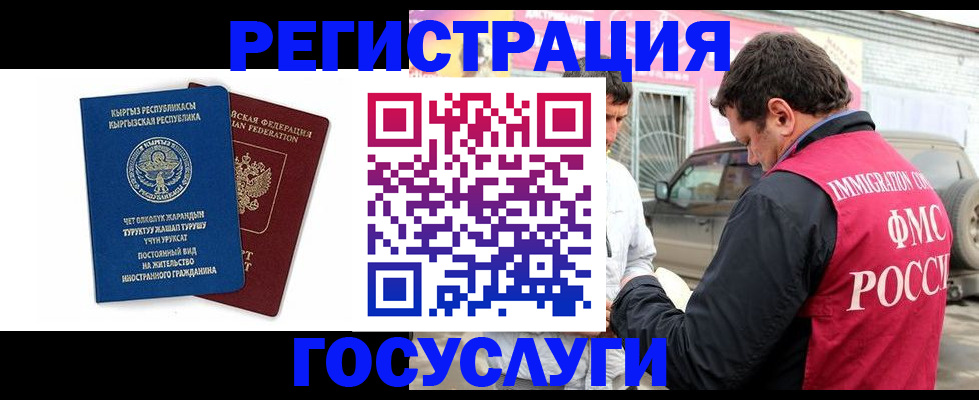 временная регистрация купить в Исилькуле