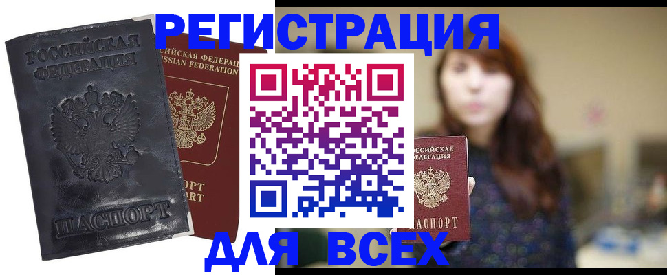 прописка поиск в Исилькуле