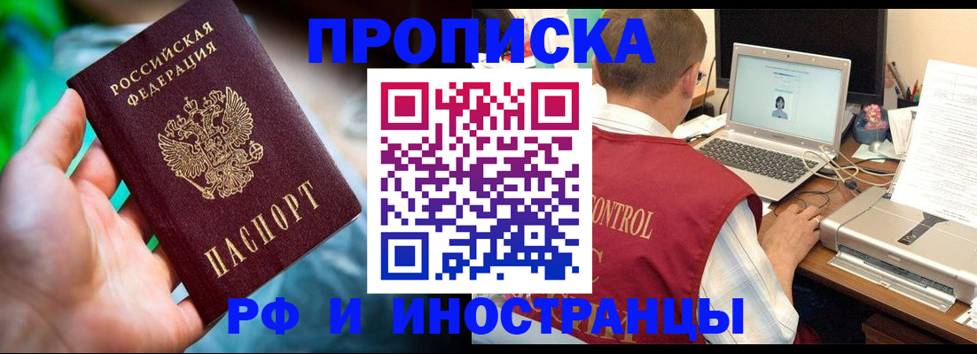 прописка для военкомата в Исилькуле