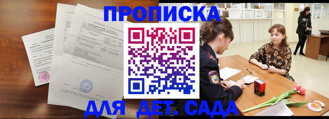 купить прописку в Исилькуле