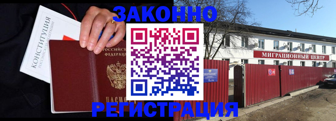 прописка для кредита в Исилькуле